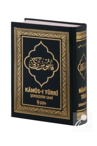 Kamus-ı Türki