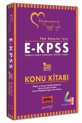 Yargı Yayınevi 2022 Tüm Adaylar İçin EKPSS Konu Kitabı Renkli Baskı 4 Renk