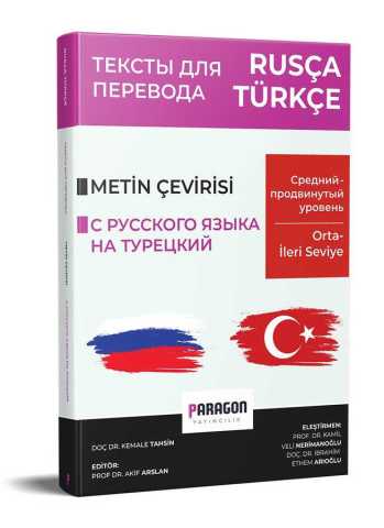 Paragon Yayıncılık Rusça Türkçe Orta-İleri Seviye Metin Çevirisi Kitabı